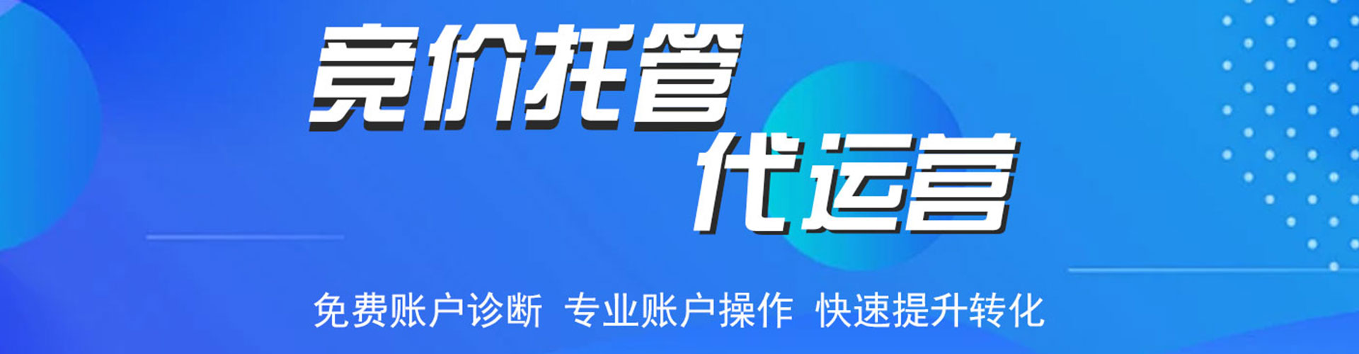 广宗sem广告