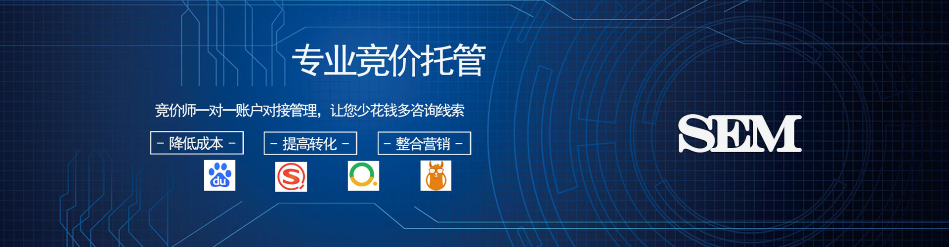 广宗竞价推广